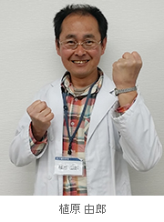 植原 由郎